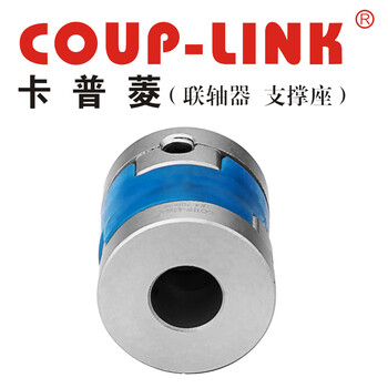 COUP-LINK 卡普菱 十字滑块联轴器 LK4-20(20X23) 铝合金联轴器 定位螺丝固定十字滑块联轴器