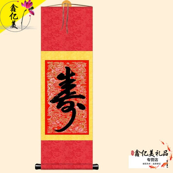 寿字画乾隆寿书法寿 乾隆寿字字画 天下寿字画祝寿礼品