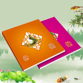 端午礼品册1698型自选册 礼品卡二十选一 提货