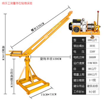 吊机小型吊升机提升机升降机吊粮食机建筑室内装修家用吊砖机220v380v