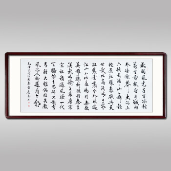 
                                                            泓砚字画书法作品沁园春雪行书手写毛笔办公室客厅真迹装饰画 卷轴220*75cm/幅                