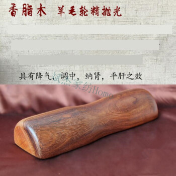 护颈木头牵引圆枕颈椎木头枕头护颈枕头颈椎牵引 大瑕疵香脂木 长30宽