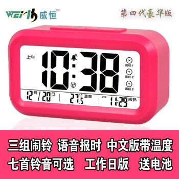 威恒 聪明钟 懒人小闹钟 创意静音电子钟 儿童夜光 床头钟 中文3组蓝色白光带温度.