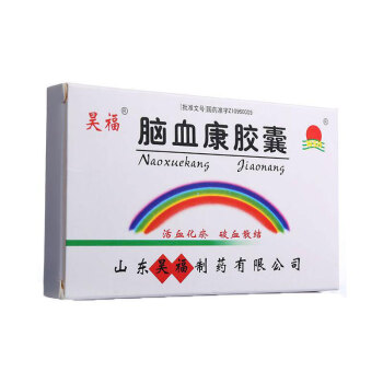 昊福 脑血康胶囊 0.15g*12粒/盒 标准装1盒