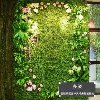 月芽居 仿真植物墙绿植墙面装饰婚庆婚礼背景花墙室内