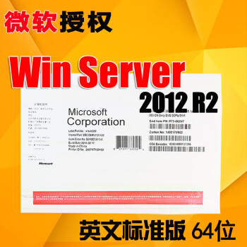 正版windows server 2012 英文标准版 R2 64位