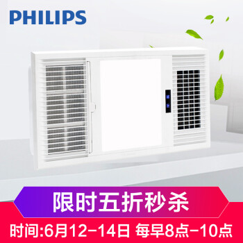 飞利浦（PHILIPS）LED厨卫灯铝扣板面板灯集成吊顶灯 三合一 长方形 浴霸取暖照明换气