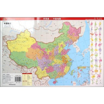 《台湖数据学易通--中国地图 成都地图出版社,