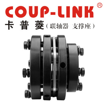 COUP-LINK胀套膜片联轴器 LK15-90L(90*110) 联轴器 单节胀套膜片联轴器加长型