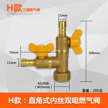 定制hh4分全铜加厚燃气三通阀门内丝外丝一分二路煤气阀天然气开关