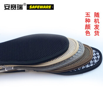 安赛瑞 竹炭鞋垫（5双装）44码 安全鞋鞋垫 劳保鞋鞋垫 劳保用品 12579