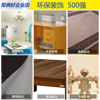 哥俩好 899 500强力胶 500ml布艺手工地脚线地板胶环保型木头胶地毯胶 500ml/桶 5桶/箱