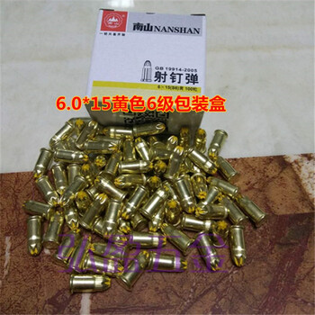 burjuman南山射钉枪伊力射钉弹007.327.009使用6.