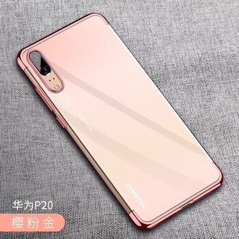 华为p20手机壳p9保护套p10软硅胶pro透明plus全包防摔男女款p p20樱粉