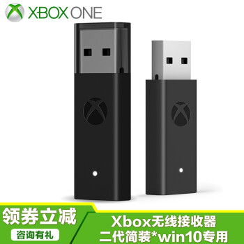 微软（Microsoft） Xbox One手柄无线接收器one s手柄电脑适配器 Xbox无线接收器*二代简装*win10专用 标配