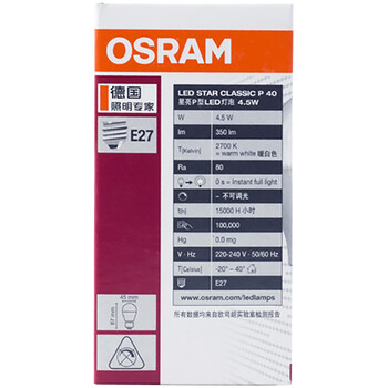 欧司朗 （OSRAM ）LED磨砂球泡4.5W E27暖白色