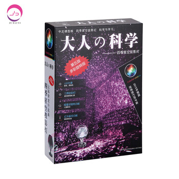
                                        JU BAI YI 聚百易 大人科学四季星空投影灯小夜灯星空机の的投影仪 投影灯星空灯 原装三代黄光(星座+电源)                