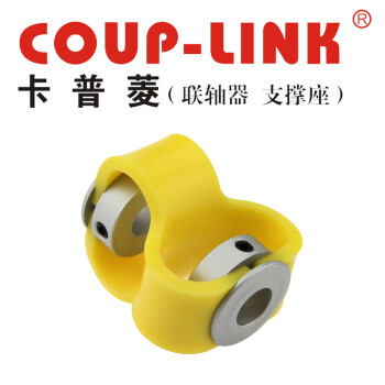 COUP-LINK编码器联轴器 LK12-44(44*53) 联轴器 编码器联轴器