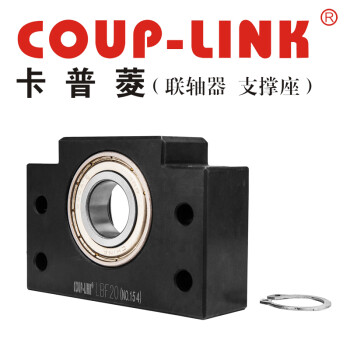 COUP-LINK支撑侧 LBF25-E 支撑座 支撑侧 丝杆支撑座