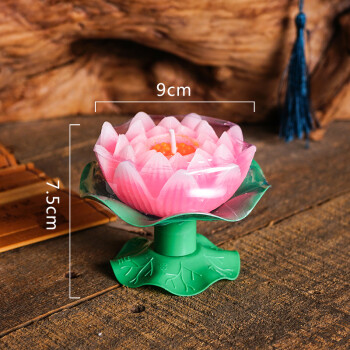 佛具红色浮水莲叶荷花莲花蜡烛灯 拜佛 供佛祈福还愿酥油灯 2号富贵花