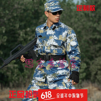 新款朝洋 军迷海军陆战队迷彩服套装新式07海洋迷彩服男军装春夏季