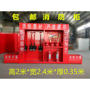 裴佳工地消防柜工地消防台加油站仓库消防柜工地消防器材展示柜 订金