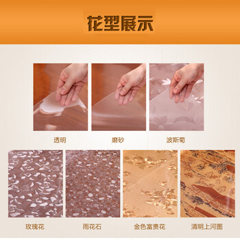 桌布餐布 软玻璃台布防水防烫防油餐桌布 水晶板PVC桌垫台布 易洗洁易擦洗家居酒店餐厅用品 金色富贵花厚1.0毫米 90*150厘米