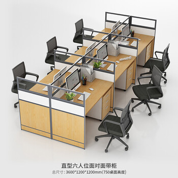 职员办公桌椅4人6屏风工作位隔断电脑办公室桌子卡座