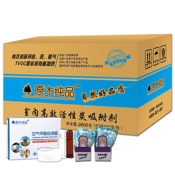 
                                        
                                        能臣椰壳活性炭竹炭包木炭包新房车去吸除甲醛装修除味散装纳米矿晶吸附剂2600g                
