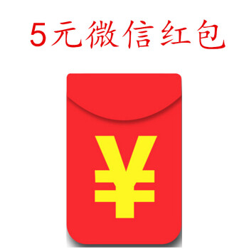 返5元微信红包,勿单独拍!