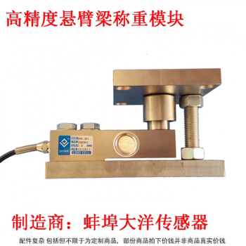 idg 称重模块 悬臂梁称重模块槽料罐反应釜料斗秤承重称重传感器模块