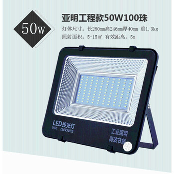 投光灯led户外灯防水100w广告灯庭院工厂房路灯室外照明超亮射灯 亚明