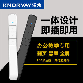 诺为 PPT遥控笔 100米遥控翻页笔教师用 激光笔翻页器 投影笔 无线演示器 激光笔 N31 标准版 黑色