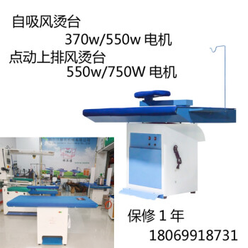 3米台式烫衣板干洗店设备服装厂整烫设备 烫台海绵