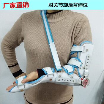 派动 可调肩肘关节矫形器 肩关节损伤 骨折 术后固定支具 肘关节旋后