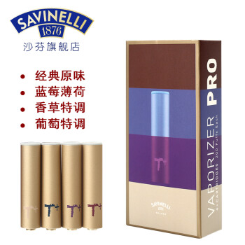 沙芬savinelli 金版预注油雾化仓4枚装替换烟弾 需配合分体式pro电子