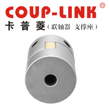 COUP-LINK梅花联轴器 LK20-20(20*30）联轴器 定位螺丝固定型梅花联轴器 经济型