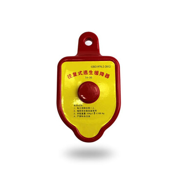 谋福（CNMF）8737  高空往复式逃生自救缓降器 高楼层应急救生绳 逃生绳( 30米 8-10层）