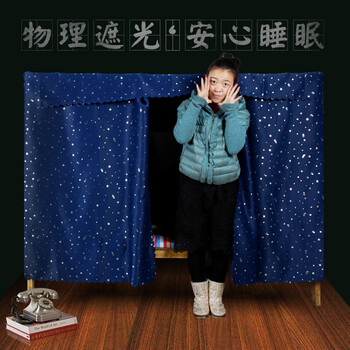 雷纳丝格 大学生宿舍寝室床帘烫银星星物理遮光宿舍上下铺床帘 藏青星星 2米*1.2米高2片