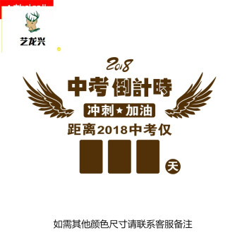 中考高考墙贴 教室班级激励标语冲刺加油高三学生励志