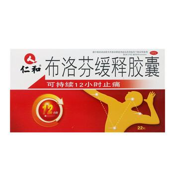 仁和布洛芬缓释胶囊0.3gX22粒