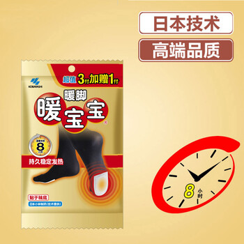 
                                        【满199减100】小林 8付暖脚暖宝宝 3付加赠一付/包x2包 持续温暖8小时                 