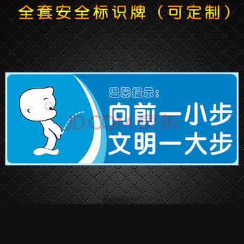 向前一小步文明一大步标示牌温馨提示牌请勿吸烟办公室指示牌12 1mm厚