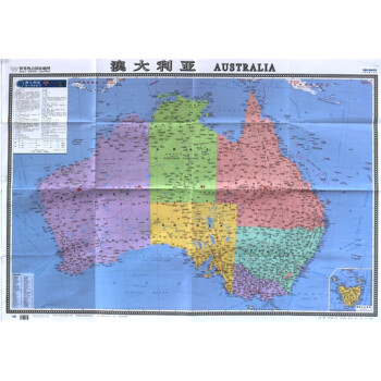 > 2017澳大利亚地图 世界热点国家地图 国内权威出版 中外文对照 大字