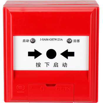 消防手动火灾报警按钮消防报警按钮启泵按钮紧急报警按钮消火栓按钮