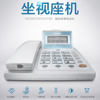 步步高HCD6101与卡尔KT1000电话机选择哪一个插图2