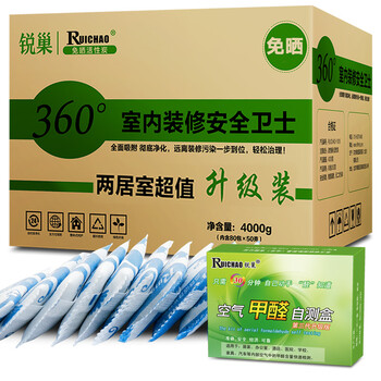 
                                        
                                                            锐巢 净化王除甲醛活性炭包金装两居室4000g 新房装修去甲醛清除剂家用竹炭包汽车净化除味碳包                