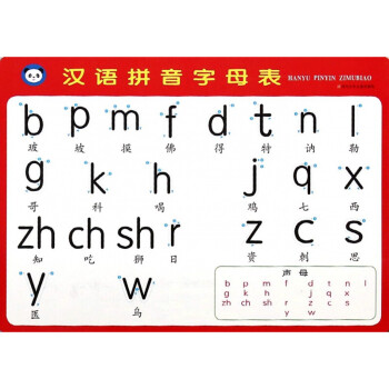 《汉语拼音字母表 图书书籍 默认系列》
