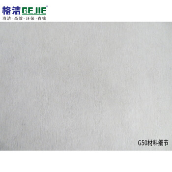 格洁 G50040 过滤纸 宽40cm×长100m/卷 过滤布 磨床加工 钢铁轧机 铜铝加工 轴承加工油液过滤