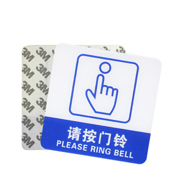 谋福（CNMF）8932宾馆 亚克力指示牌 标识牌警示牌 提示牌 墙贴 （请按门铃 100*100mm ）